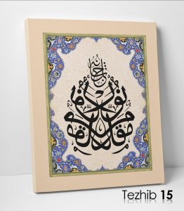 Mukaddimun Nurun Tablo - Görsel 16