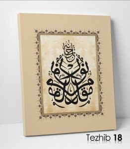 Mukaddimun Nurun Tablo - Görsel 19