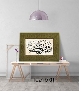 Raufur Rahim Tablo - Görsel 2