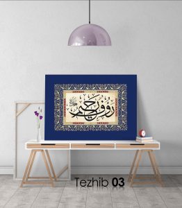 Raufur Rahim Tablo - Görsel 4