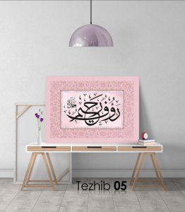 Raufur Rahim Tablo - Görsel 6