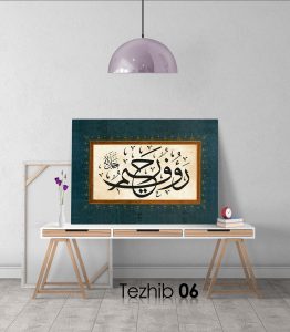 Raufur Rahim Tablo - Görsel 7