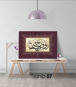 Raufur Rahim Tablo - Görsel 8