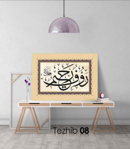 Raufur Rahim Tablo - Görsel 9