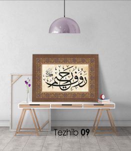 Raufur Rahim Tablo - Görsel 10