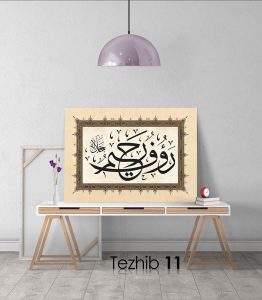 Raufur Rahim Tablo - Görsel 12