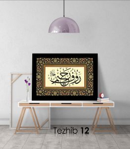 Raufur Rahim Tablo - Görsel 13