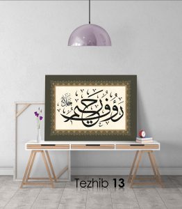 Raufur Rahim Tablo - Görsel 14