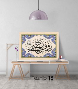 Raufur Rahim Tablo - Görsel 16