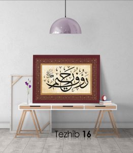 Raufur Rahim Tablo - Görsel 17