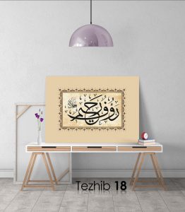 Raufur Rahim Tablo - Görsel 19