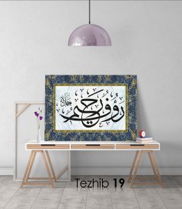 Raufur Rahim Tablo - Görsel 20