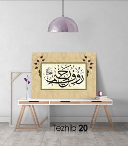 Raufur Rahim Tablo - Görsel 21