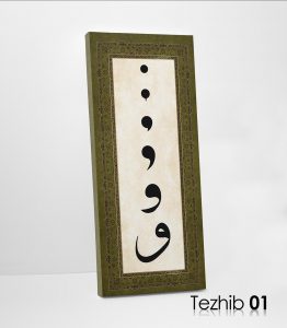 Vav Harfi Tablo - Görsel 2