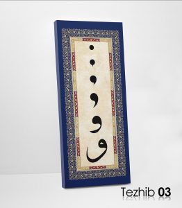 Vav Harfi Tablo - Görsel 4