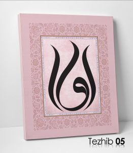 Vav Harfi Tablo - Görsel 6