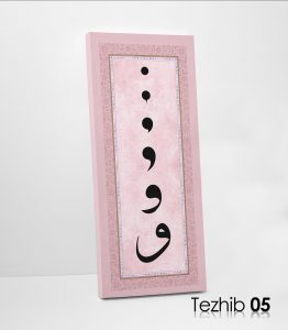 Vav Harfi Tablo - Görsel 6