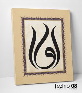 Vav Harfi Tablo - Görsel 9