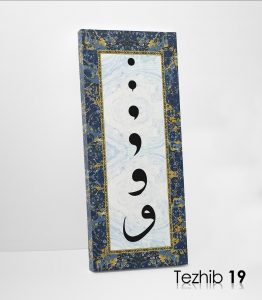 Vav Harfi Tablo - Görsel 20