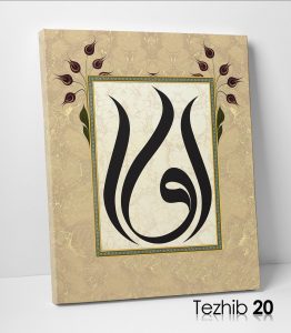 Vav Harfi Tablo - Görsel 21