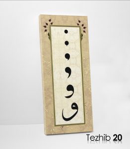Vav Harfi Tablo - Görsel 21