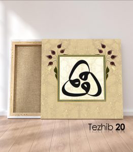 Vav Harfi Tablo - Görsel 21