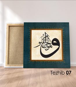 Ve Hüvel Hayyul Kayyum Tablo - Görsel 8