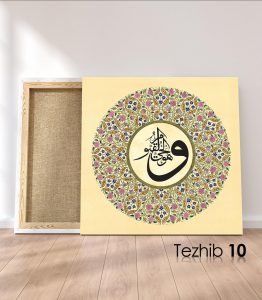 Ve Hüvel Hayyul Kayyum Tablo - Görsel 11