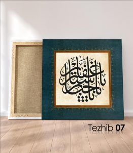 Ya Cebbar Tablo - Görsel 8