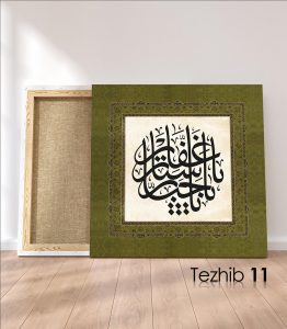 Ya Cebbar Tablo - Görsel 12