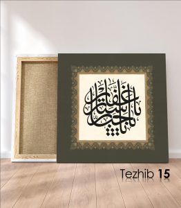 Ya Cebbar Tablo - Görsel 16