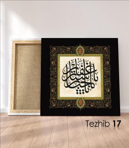 Ya Cebbar Tablo - Görsel 18