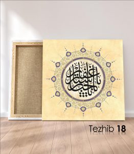 Ya Cebbar Tablo - Görsel 19