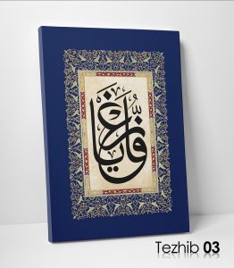 Ya Gaffar Tablo - Görsel 4