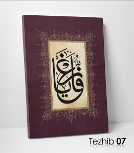 Ya Gaffar Tablo - Görsel 8