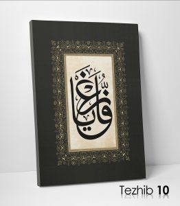 Ya Gaffar Tablo - Görsel 11