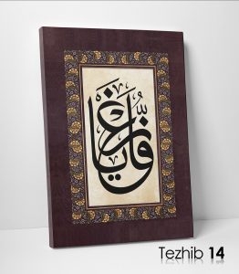 Ya Gaffar Tablo - Görsel 15