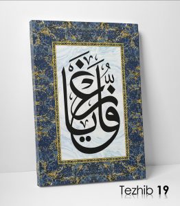 Ya Gaffar Tablo - Görsel 20