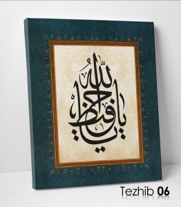 Ya Hafız Tablo - Görsel 7