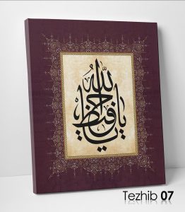 Ya Hafız Tablo - Görsel 8