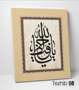 Ya Hafız Tablo - Görsel 9