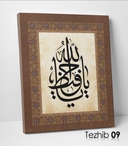 Ya Hafız Tablo - Görsel 10
