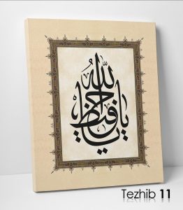 Ya Hafız Tablo - Görsel 12