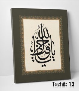 Ya Hafız Tablo - Görsel 14