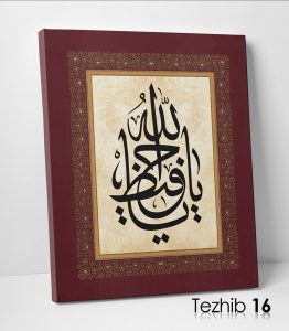 Ya Hafız Tablo - Görsel 17