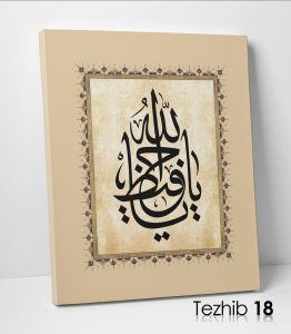 Ya Hafız Tablo - Görsel 19