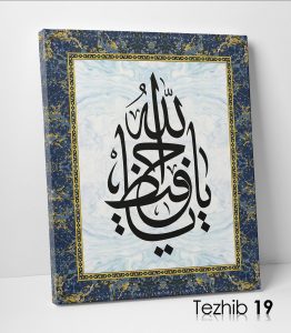 Ya Hafız Tablo - Görsel 20