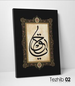 Ya Hak Tablo - Görsel 3