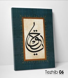 Ya Hak Tablo - Görsel 7