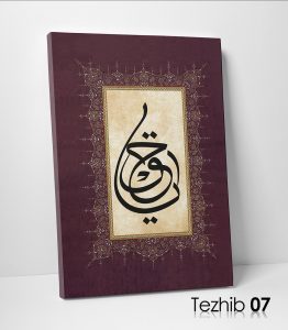 Ya Hak Tablo - Görsel 8